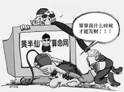 算命公司“變身”信息咨詢，寫字樓里的玄機與監管盲區